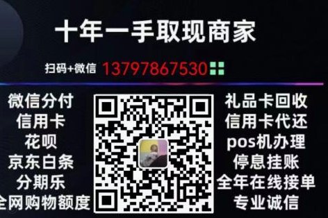 怎么套用花呗的钱