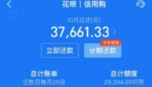 花呗转微信操作指南