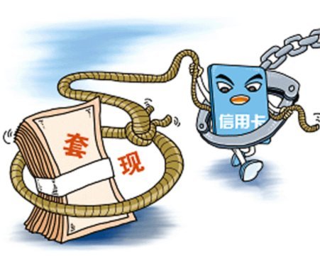 便荔卡套现手续费 平台是什么