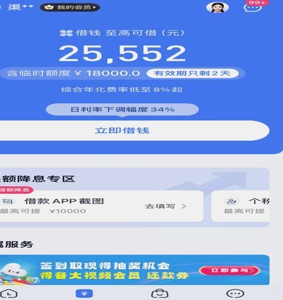 分期乐的购物额度怎么刷出来