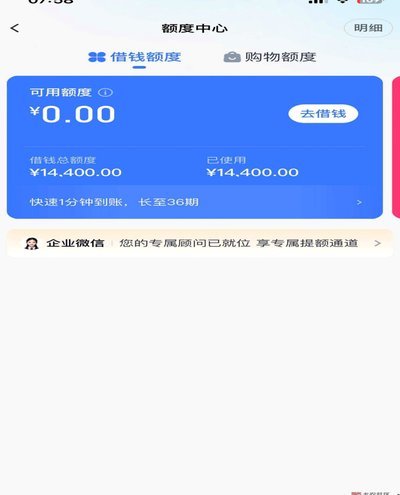 分期乐额度提现方式解析