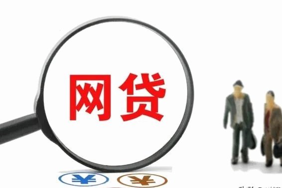 频繁点网贷还能下的平台