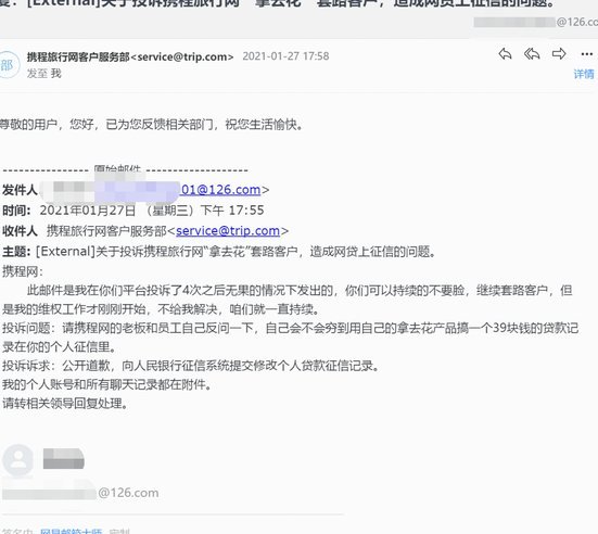 携程随便花的还款攻略与技巧