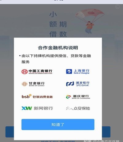 分期乐平台服务电话