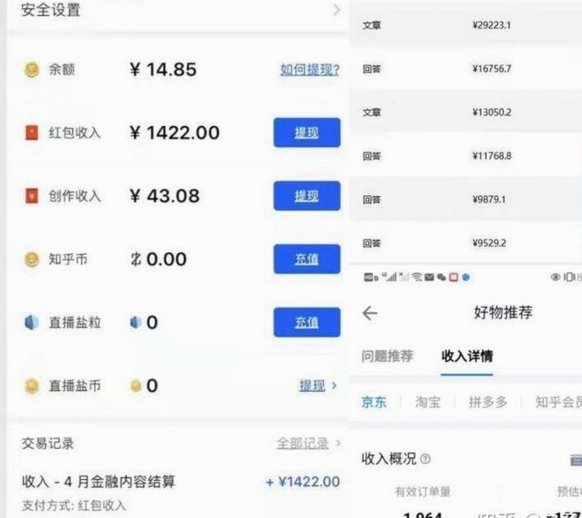 得物余额提现操作指南