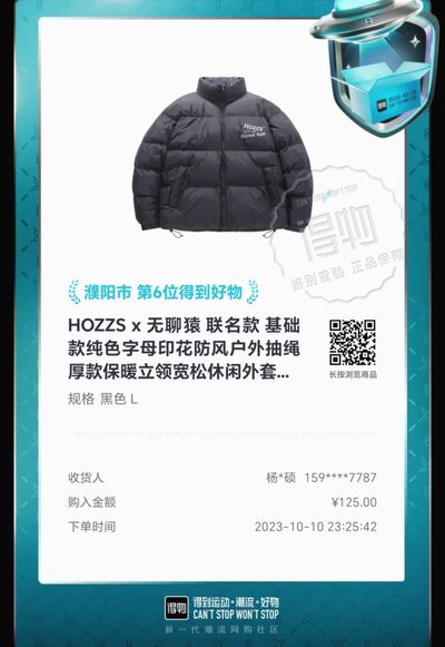 得物支付方式轻松搞定