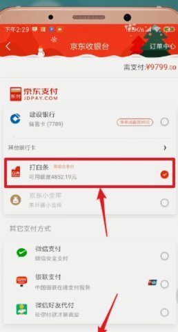 白条额度的隐形密码 揭秘信用评估与风控逻辑