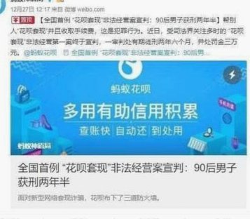 花呗是什么平台的