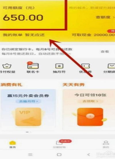 美团月付取现功能现状如何