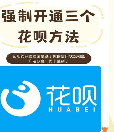 花呗转现平台 套路