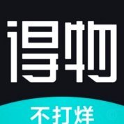 得物额度取现 怎么提现 套现