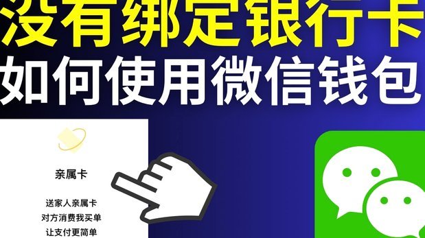 微信零钱支付限额10万元/年怎么办？