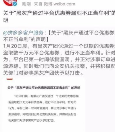 拼多多诚信商家背后的套现真相