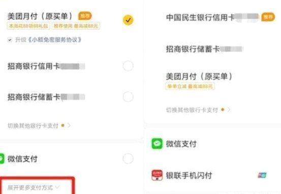 美团月付取现方法 怎么取消