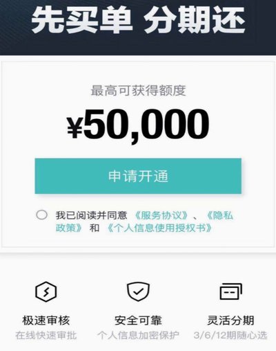 得物佳物分期刚开通有多少额度