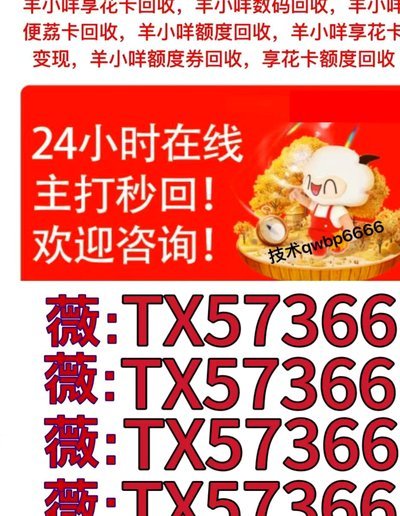 羊小咩额度提现方法详解