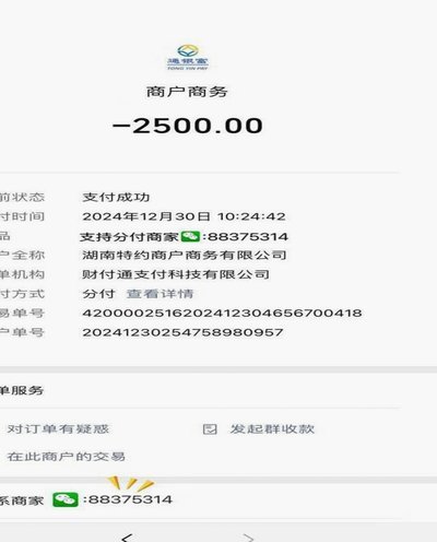 微信分付怎么提到零钱