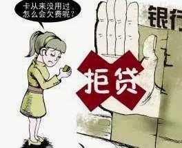 风控太高了秒拒