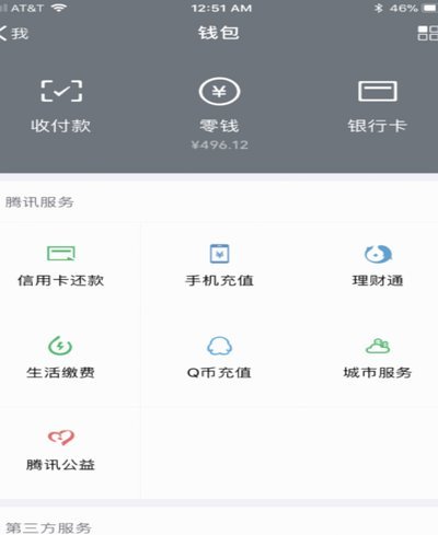 微信分付套：影响有多大？