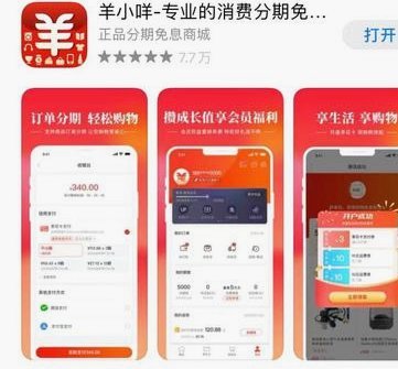 羊小咩享花卡怎么使用