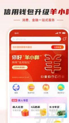 羊小咩享花卡怎么使用