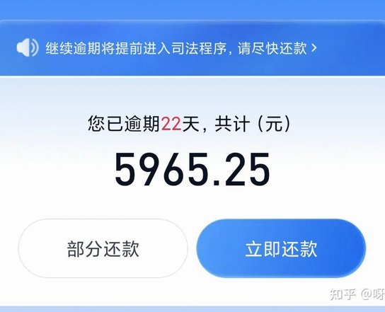 分期乐现在还需要还吗