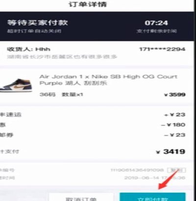 得物提现：解绑全攻略