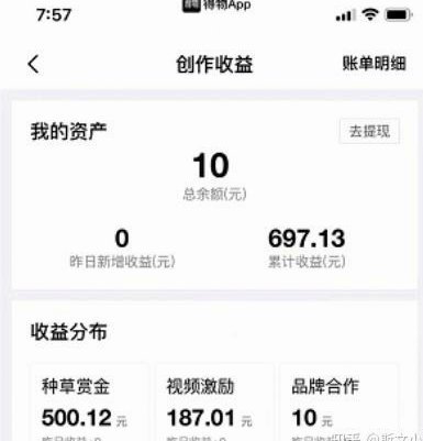 得物提现怎么解绑