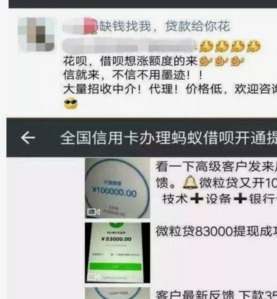 花呗套3万会被警察抓吗