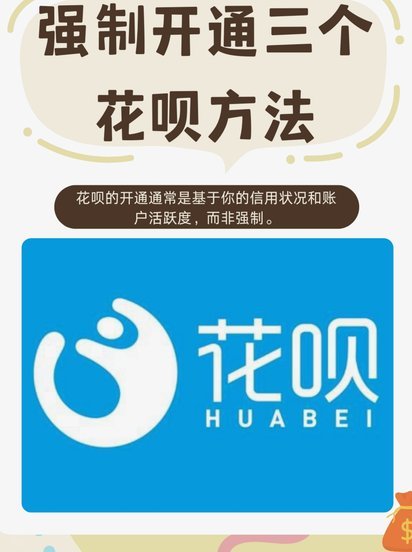 花呗客服电话如何获取及安全用法指南