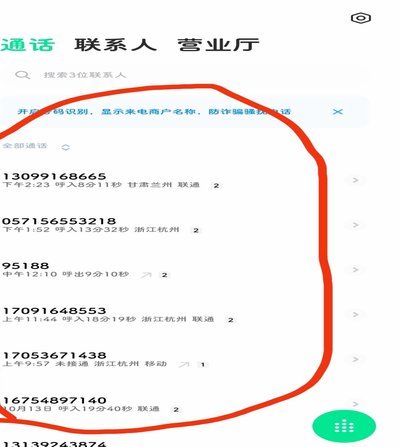花呗平台电话号码多少 平台能用