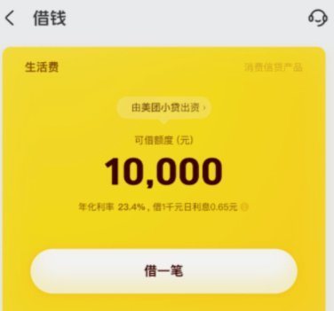 美团月付怎么套出来提现 现金