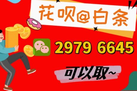 “套花呗”到底是什么？全方位揭秘其含义与风险