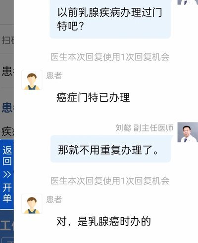 有人套过药划算的额度吗