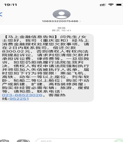 安逸花明天再来借款怎么办？