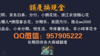 携程金融拿去花如何提现