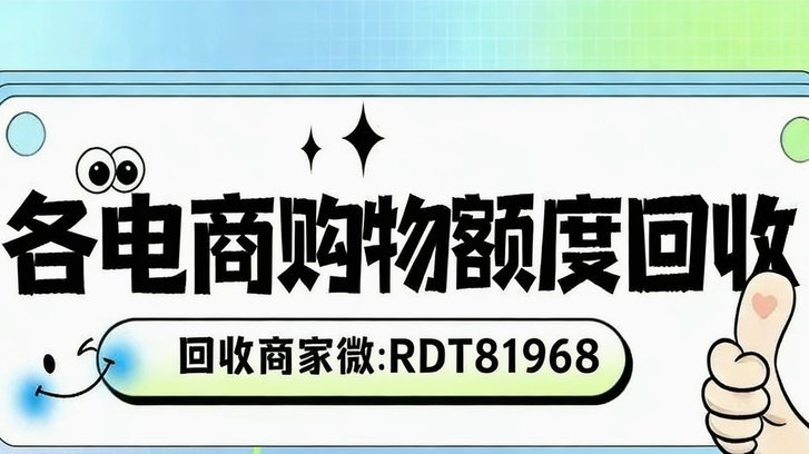 如何轻松获取京东白条加油包？