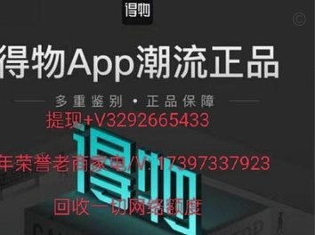 得物分期额度提现规则解析