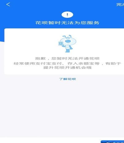 揭秘套用花呗背后的陷阱与风险