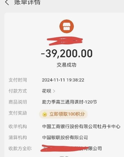 得物额度取现多久到账？解析到账时间