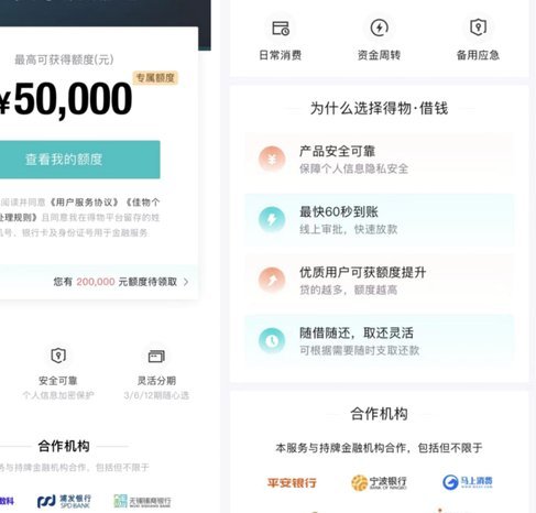 得物额度取现多久到账 秒到卡里