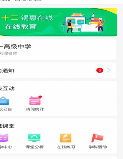 AI驱动的教育创新实践