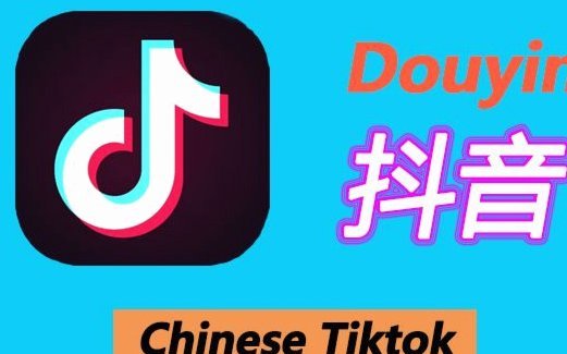 抖音套现24小时背后的真相商家需知