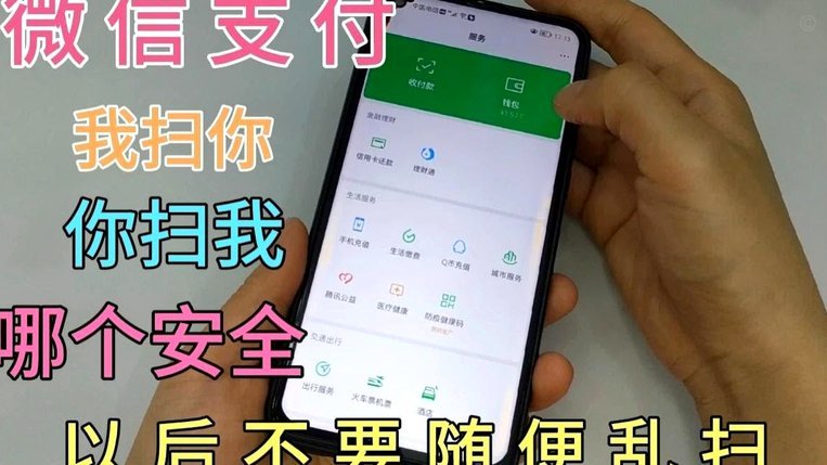 分付怎么用微信提现