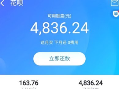 花呗怎么提现步骤全解