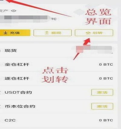 花b的钱怎么提现出来