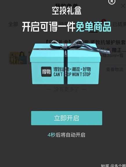 得物分期商家会帮套现？真相揭示