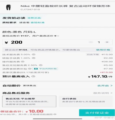 得物分期商家会帮套现吗 现在