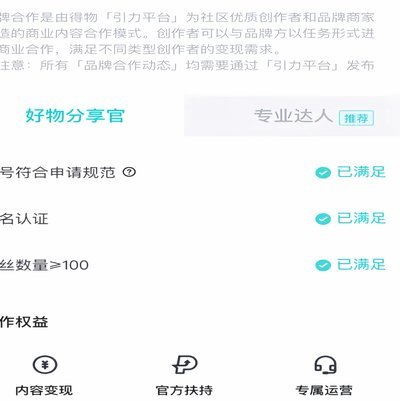 得物分期商家会帮套现吗 现在