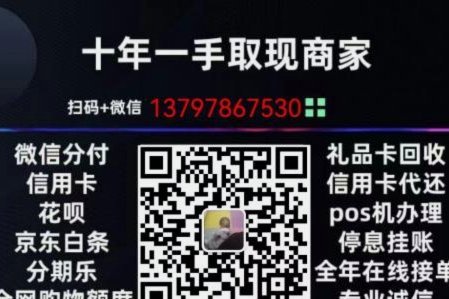 白条额度提现